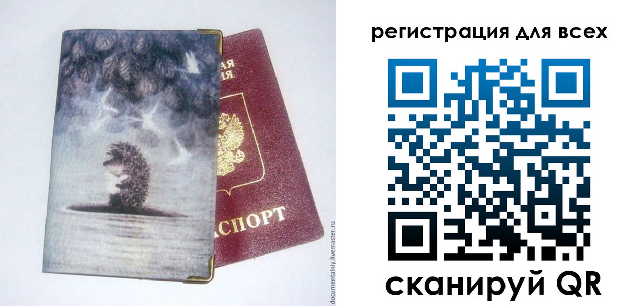 временная регистрация для всех в Острогожске