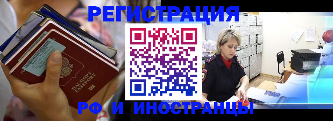 временная регистрация в квартире в Острогожске