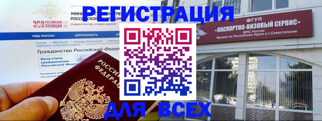 прописка иностранных граждан в Острогожске