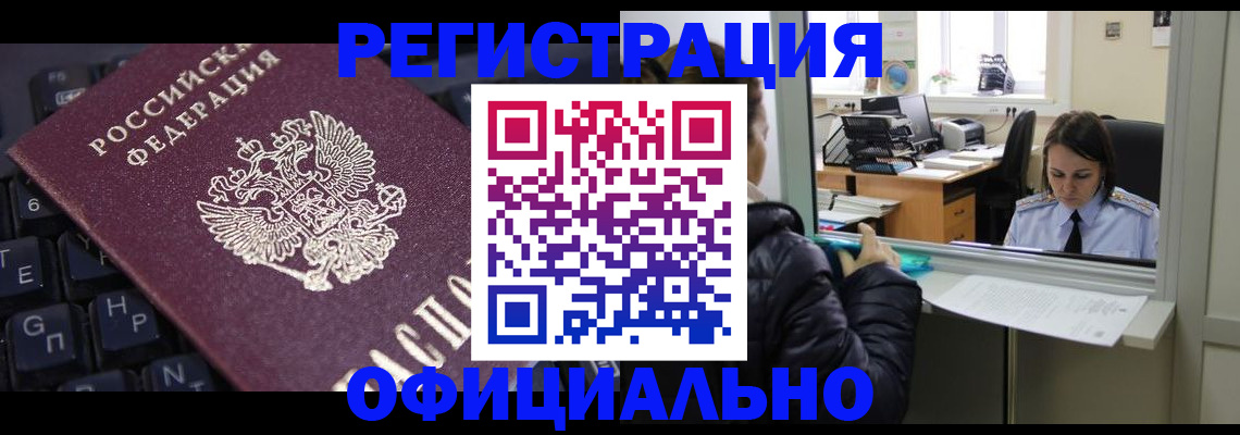 временная регистрация в квартире в Острогожске